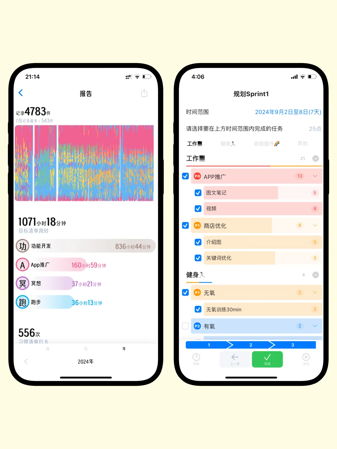 因为怕麻烦,我开发了一款APP❗️