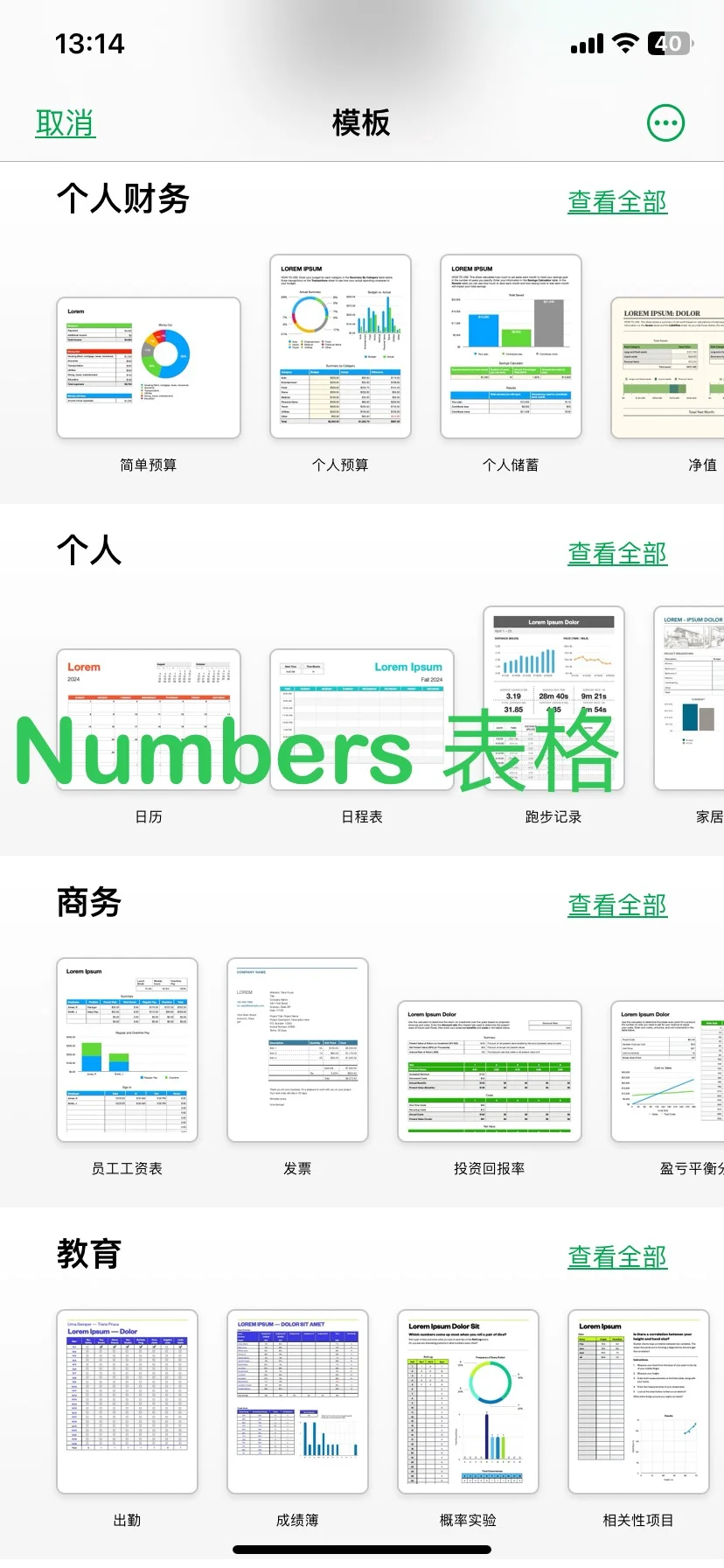 🔥苹果用户必看!别再付费办公啦!办公小技巧