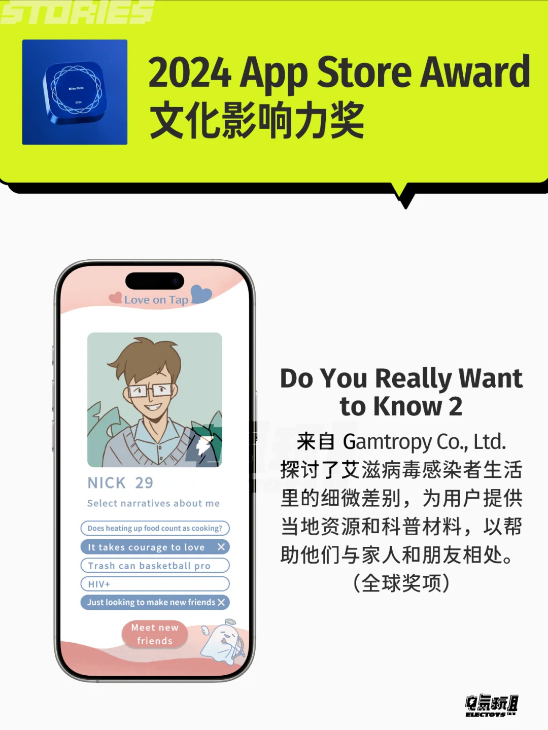 苹果颁发2024年度最佳应用和游戏