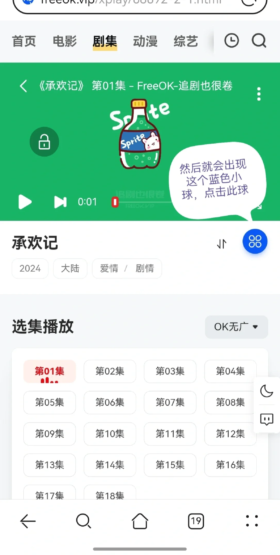 看剧神器！华为浏览器？