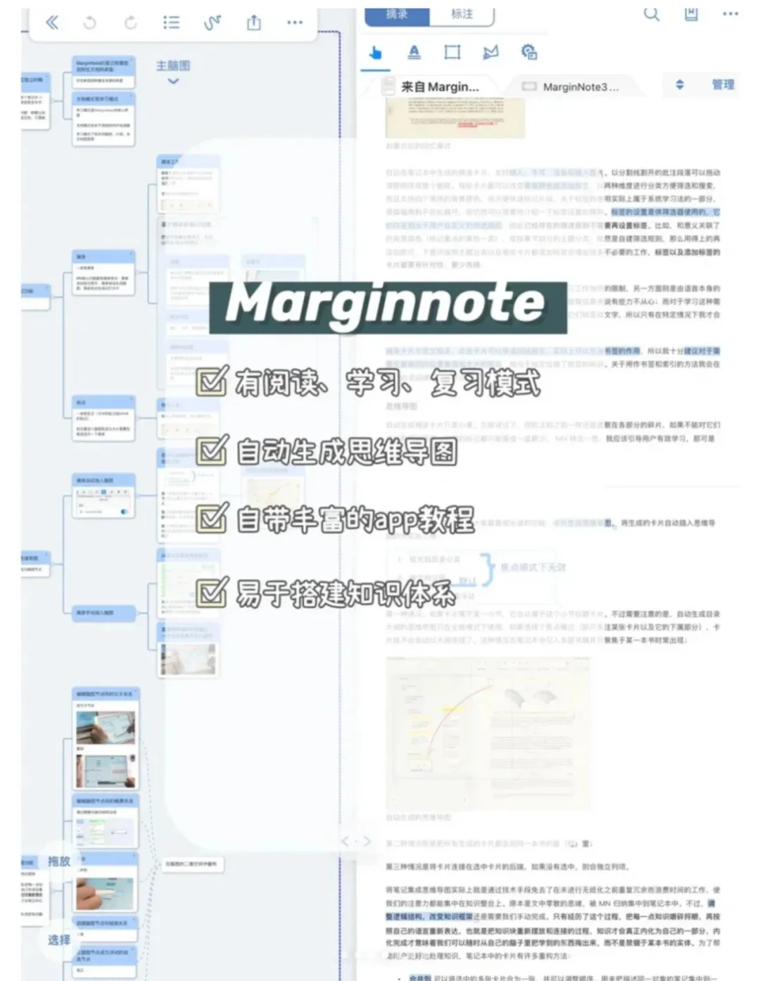 分享一下感觉比较好用的ipad笔记软件