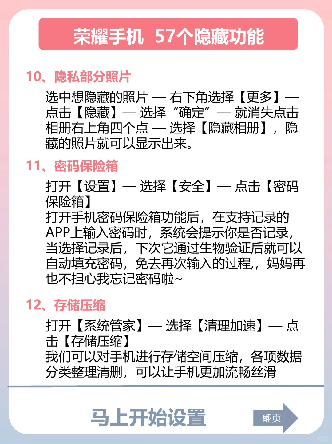 巨有用🐻荣耀手机57个隐藏的实用功能❗