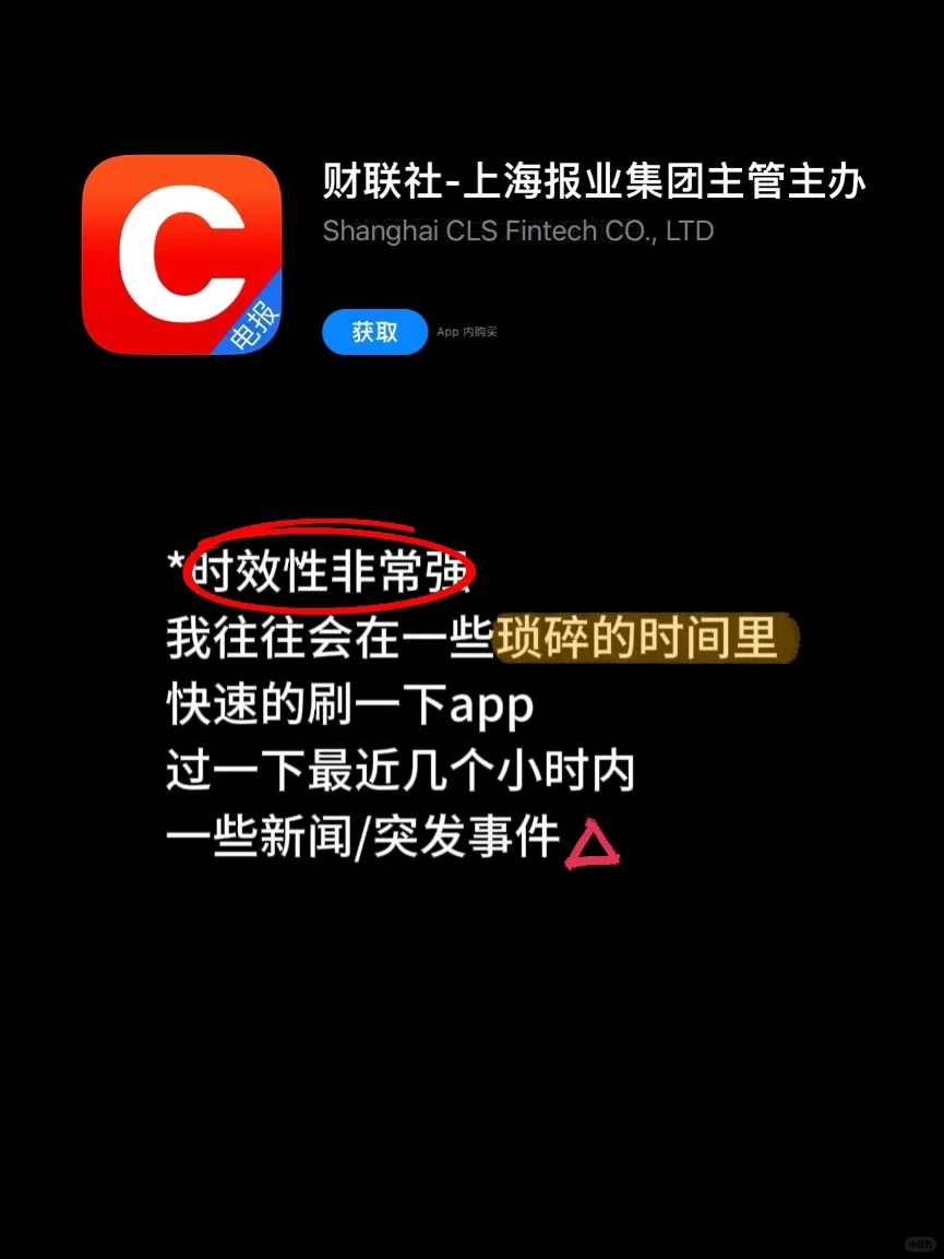 🐎住！金融大佬都在用的金融app