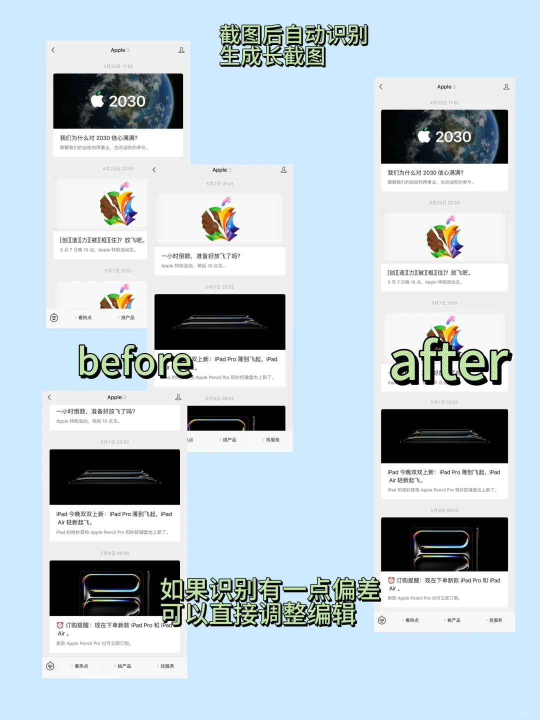 iPhone千万不要🙅的8个宝藏app🔥