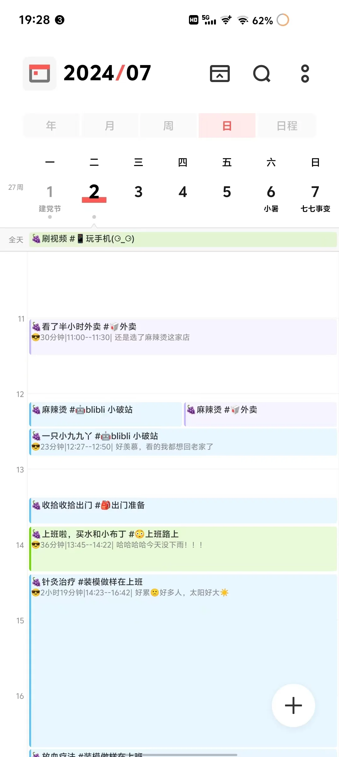 3x3 安卓 @1.1.0 现支持日历同步、数据转移