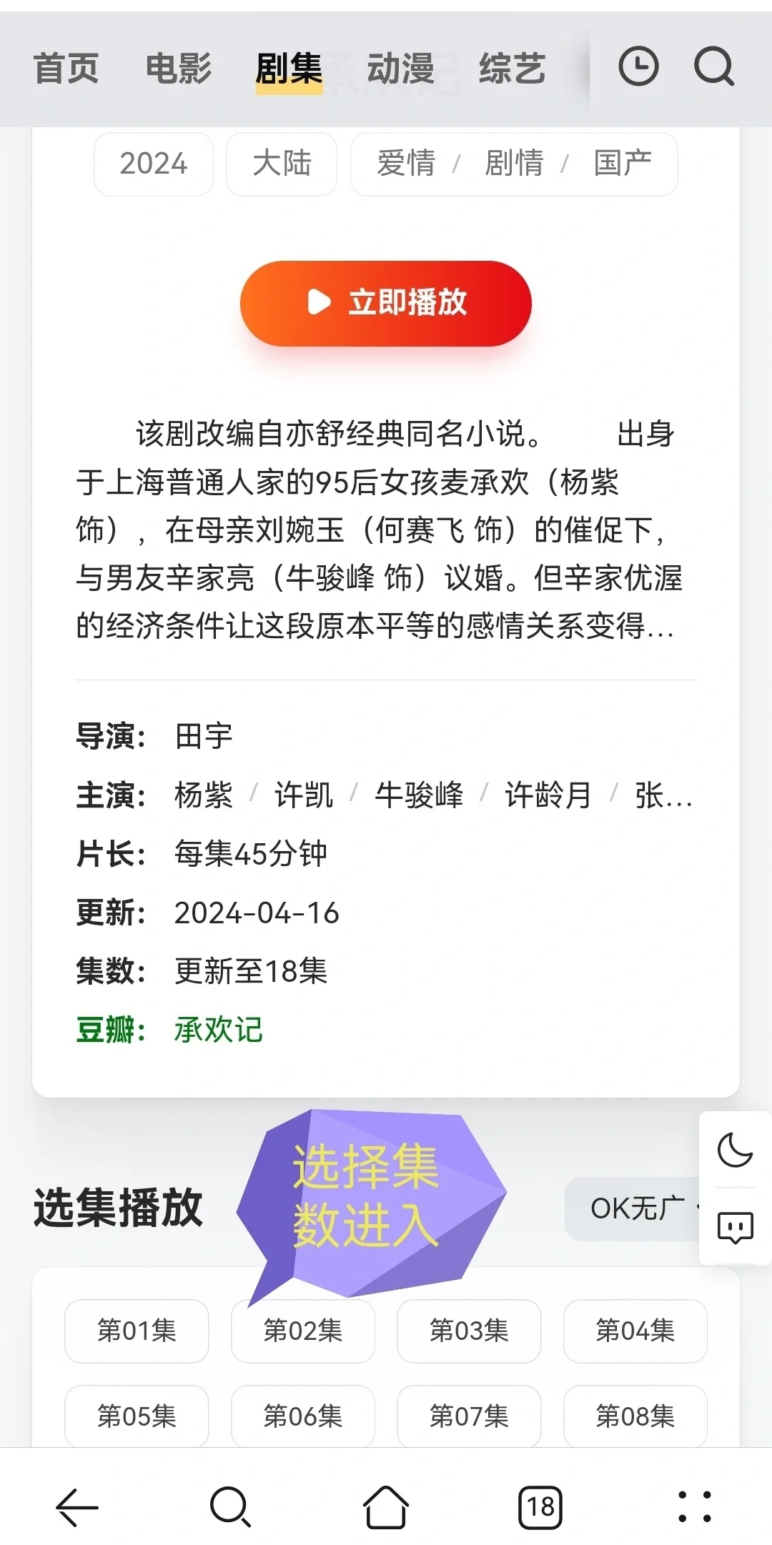 看剧神器！华为浏览器？