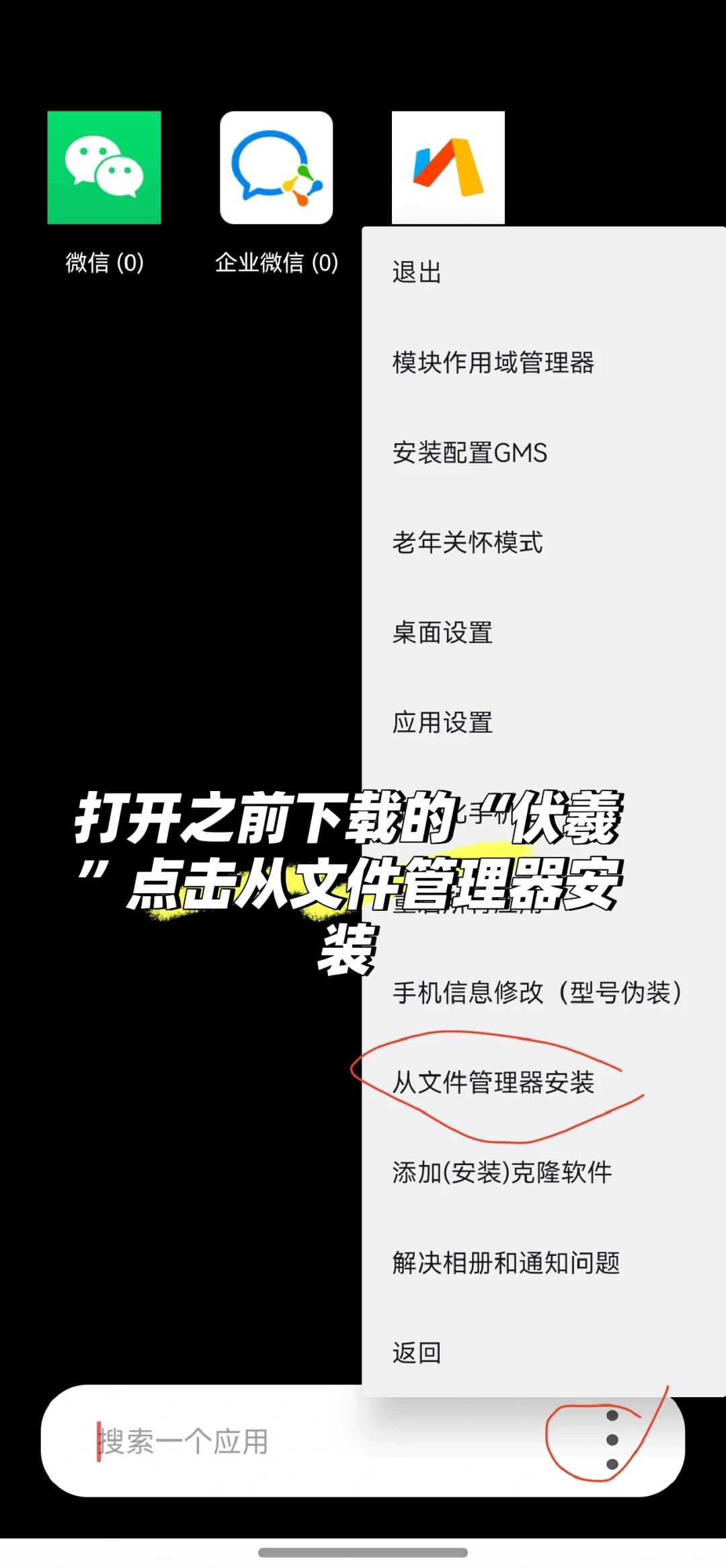 鸿蒙系统安装安卓软件。