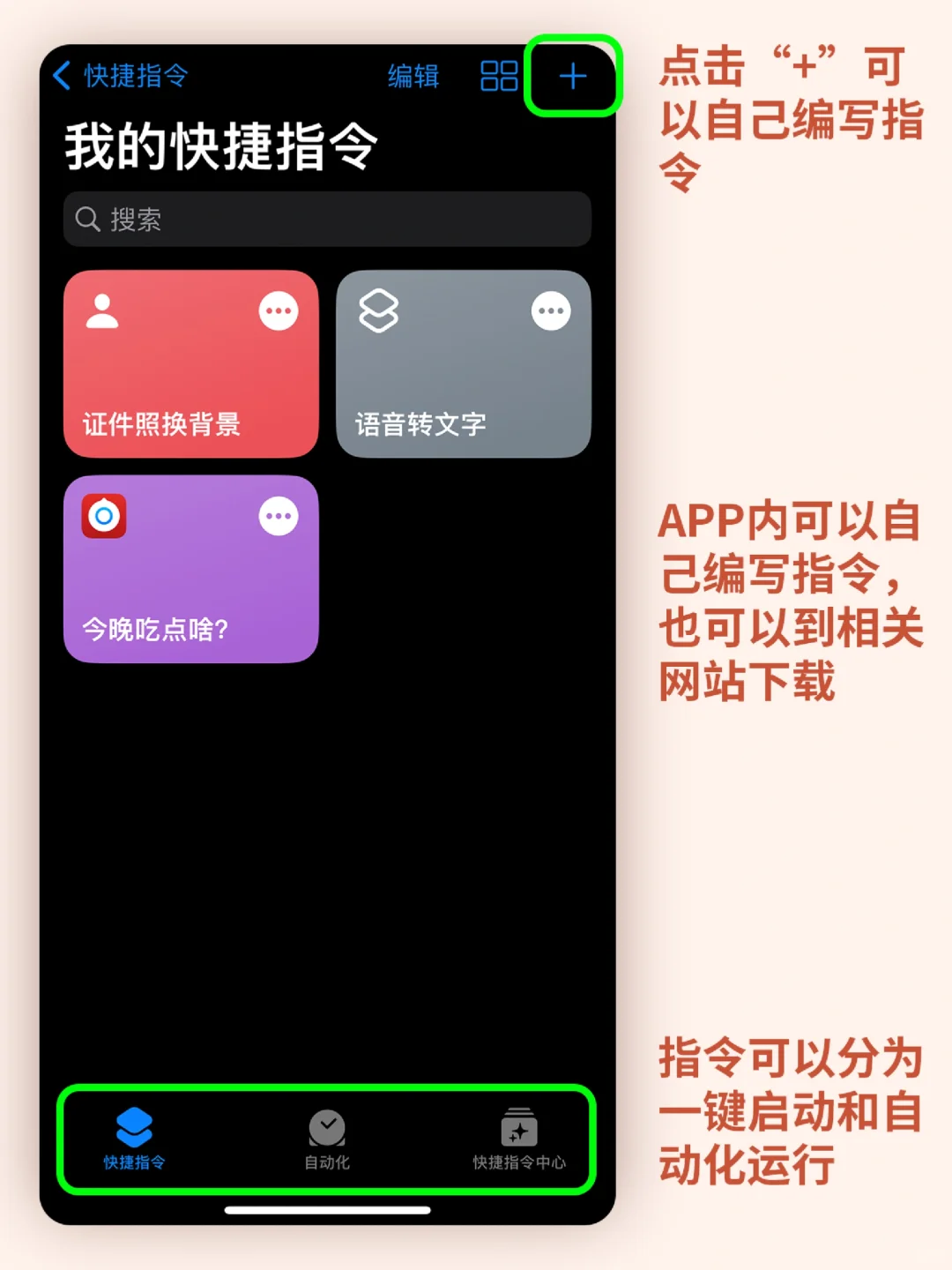 不会用这个这个功能，你的iPhone就白买了❗