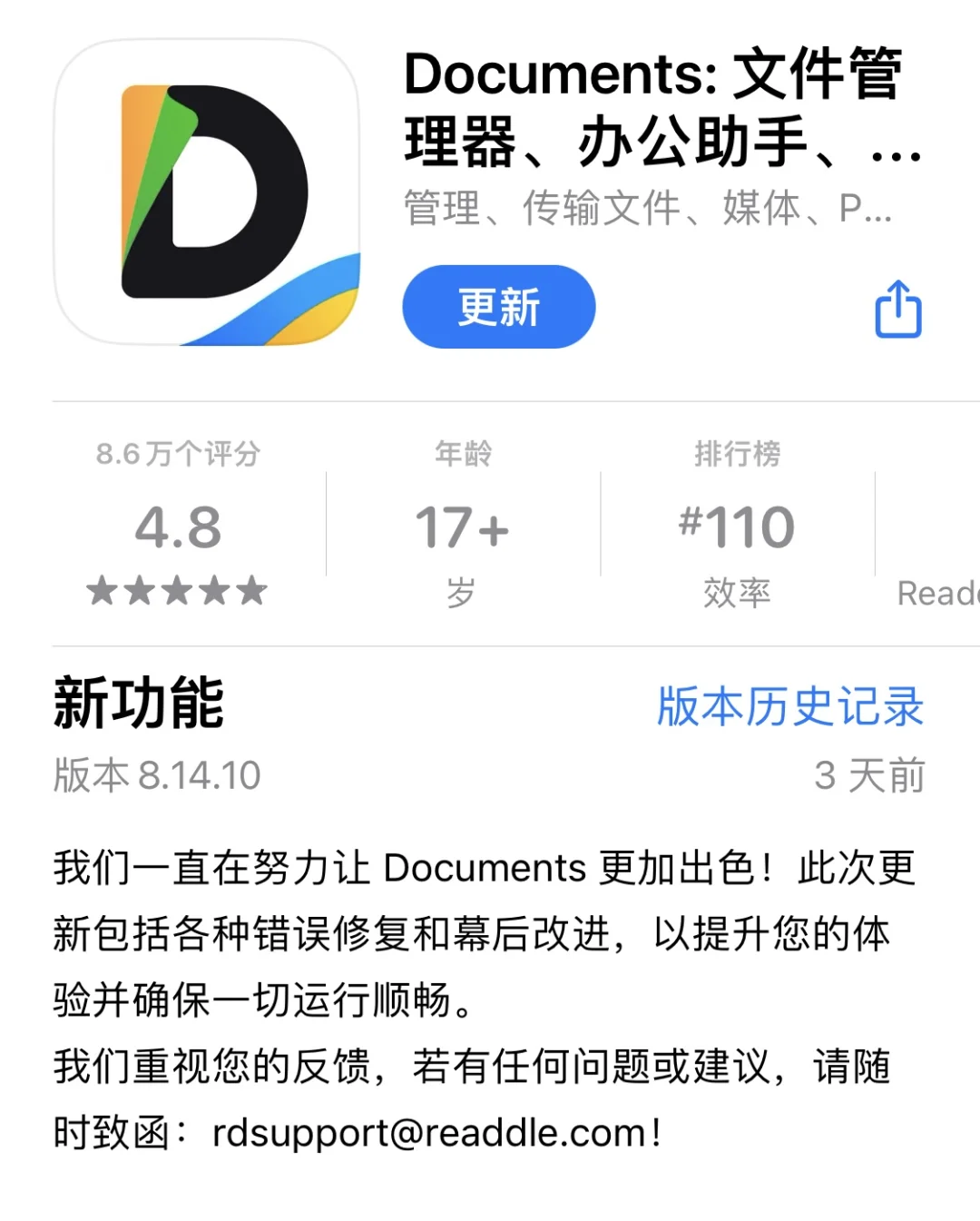 安卓系统有没有替代的APP