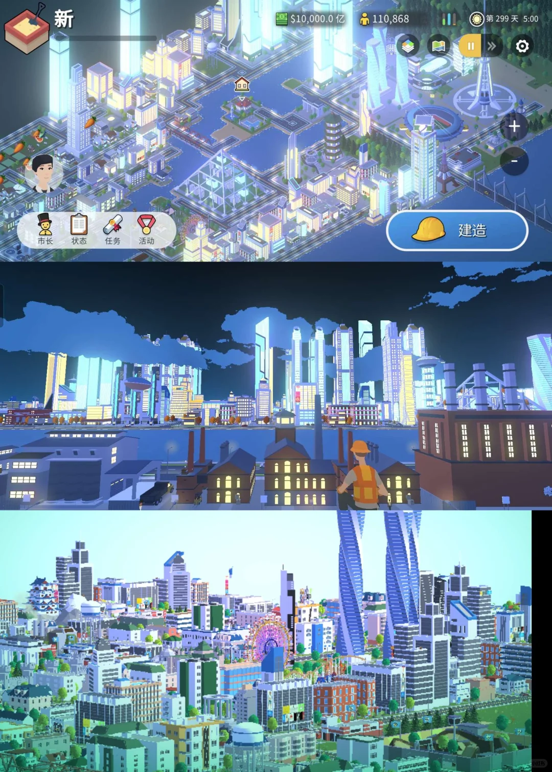 袖珍世界 1+2 合集震撼登场！