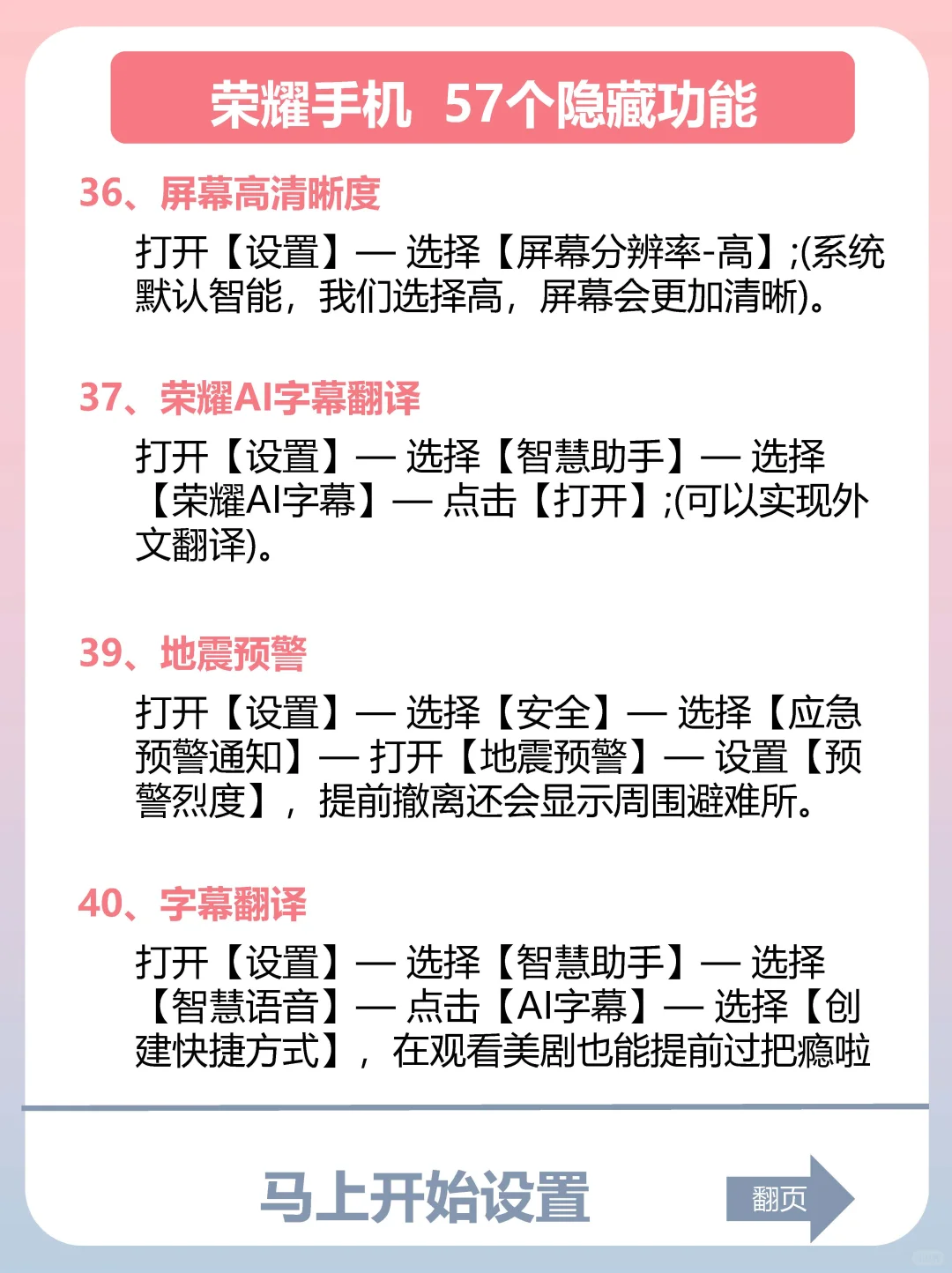 巨有用🐻荣耀手机57个隐藏的实用功能❗