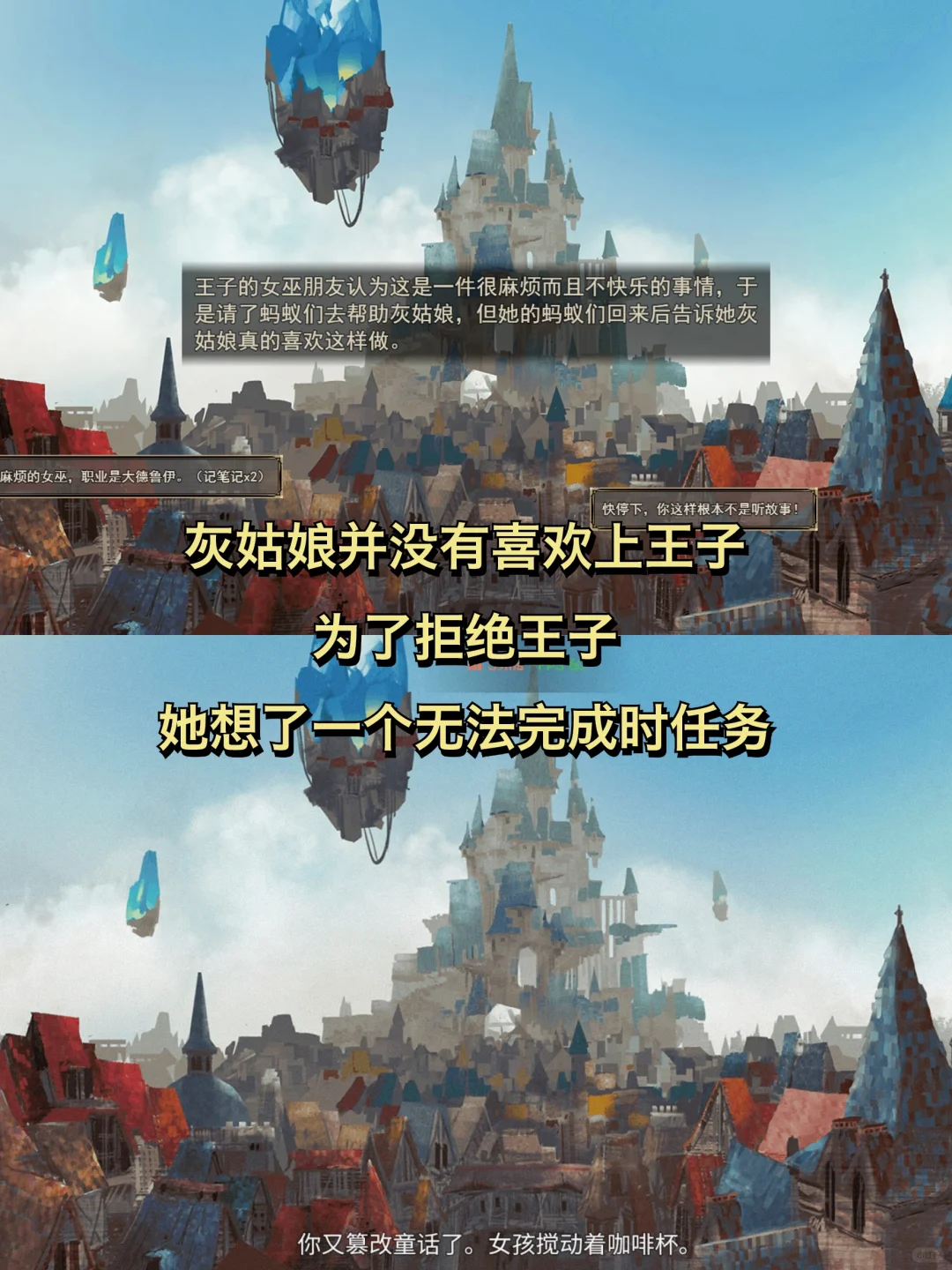 这款满是遗憾的游戏让我从头哭到尾❗