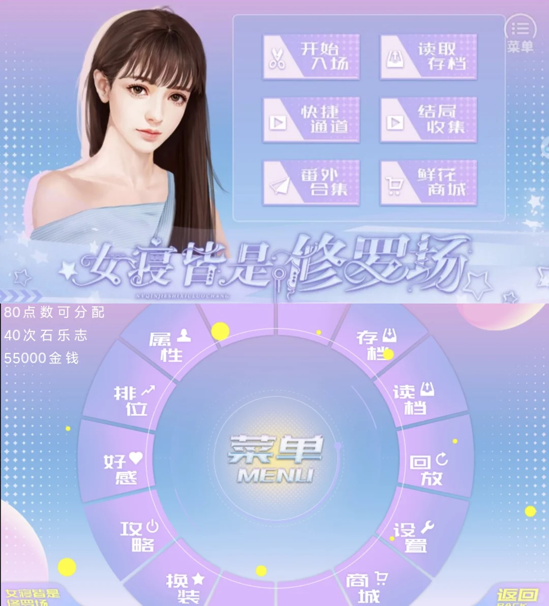 女寝皆是修罗场免费下载教程🌸安卓直装