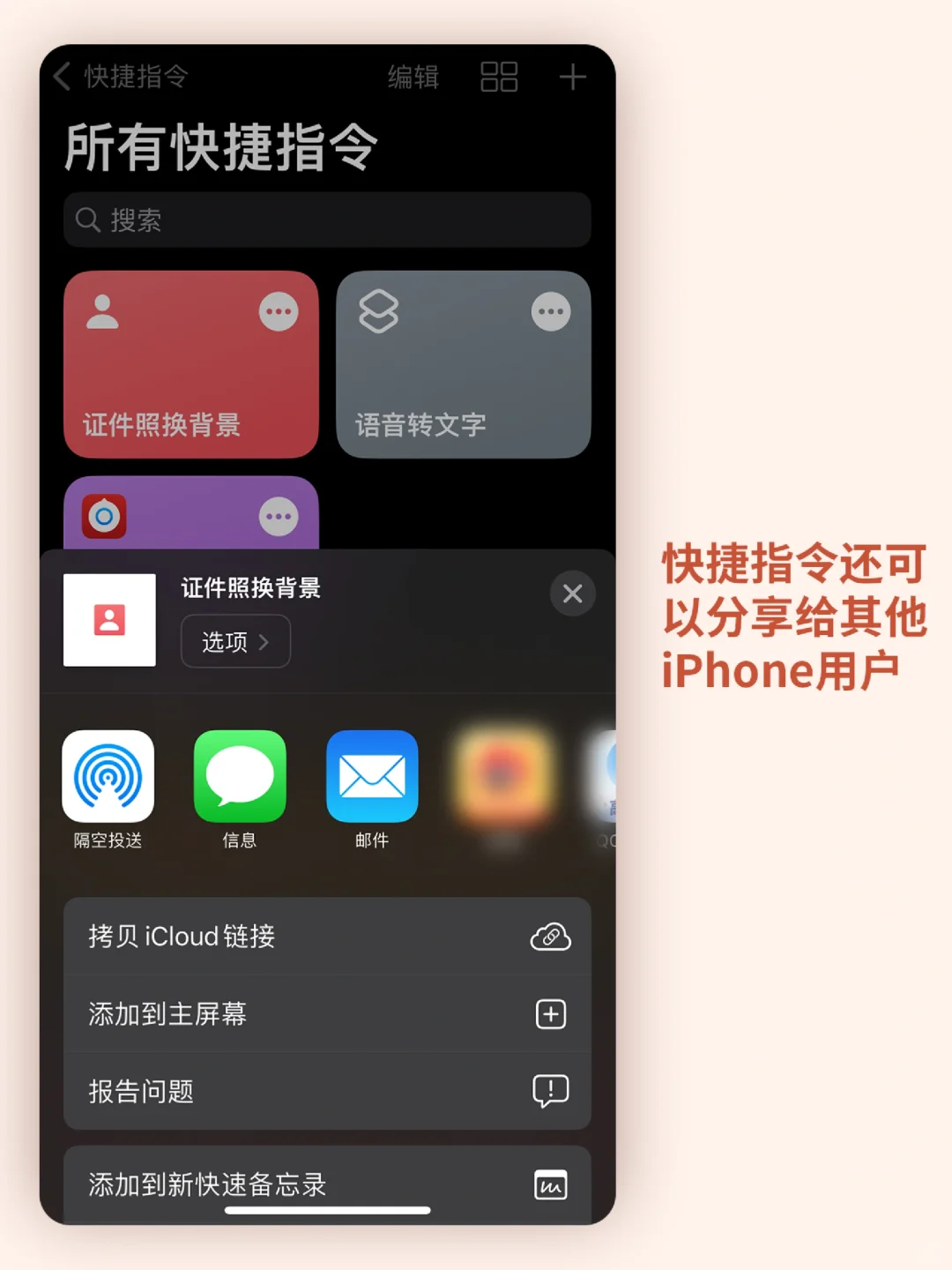 不会用这个这个功能，你的iPhone就白买了❗