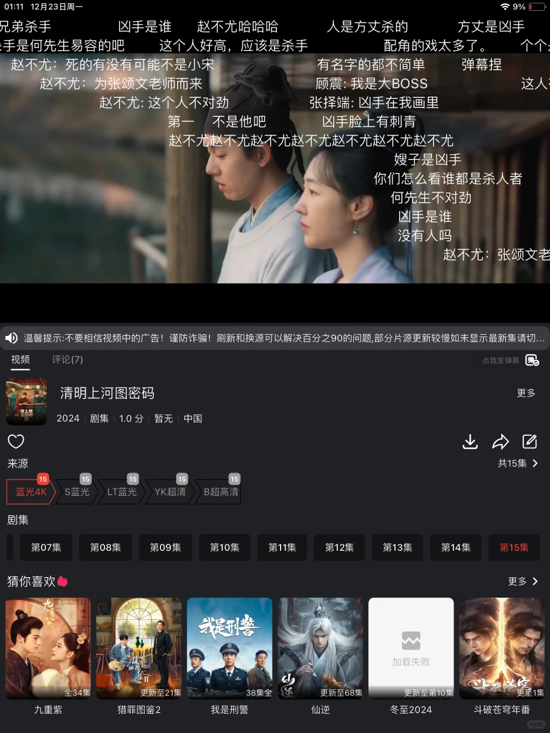 安卓/苹果免费追剧app纯分享