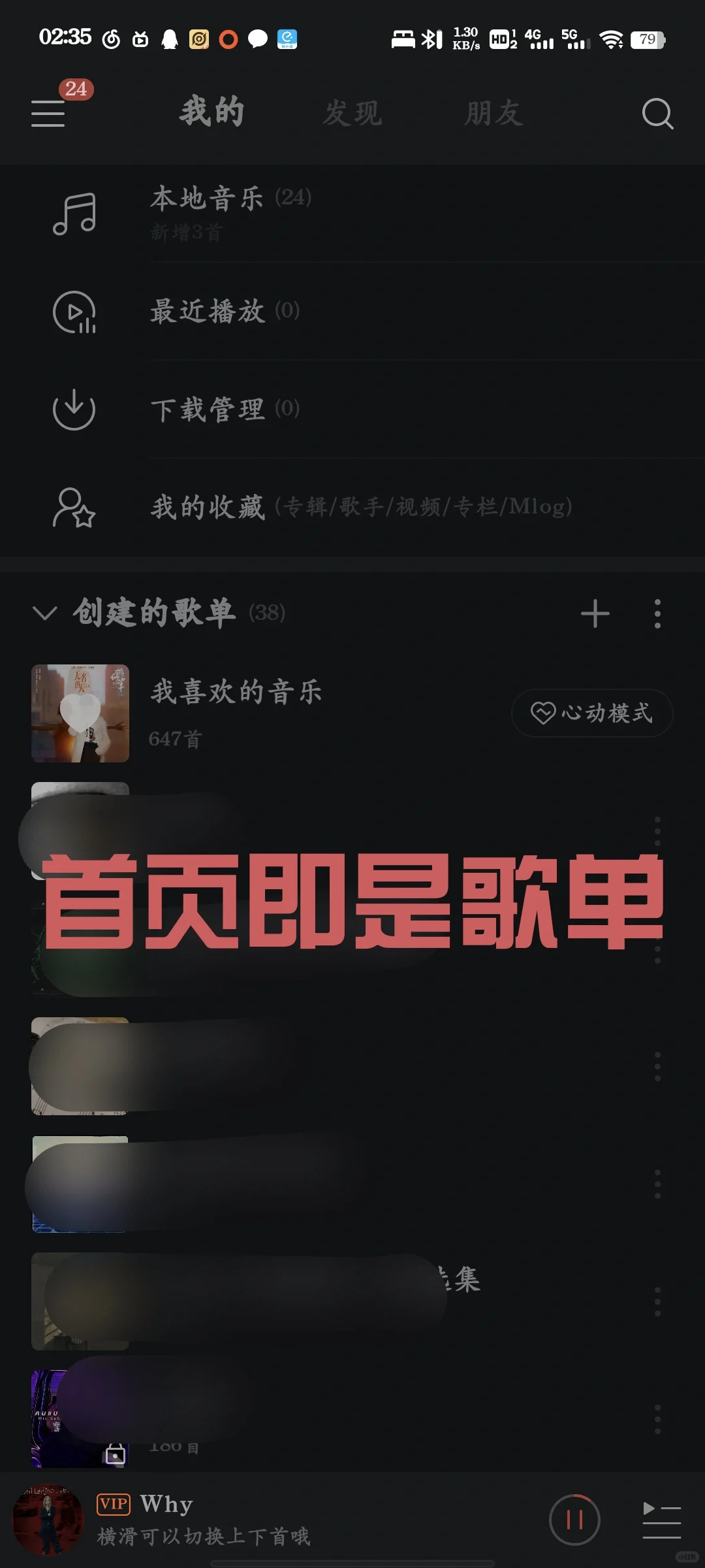 受够了新版网易云的朋友看过来!