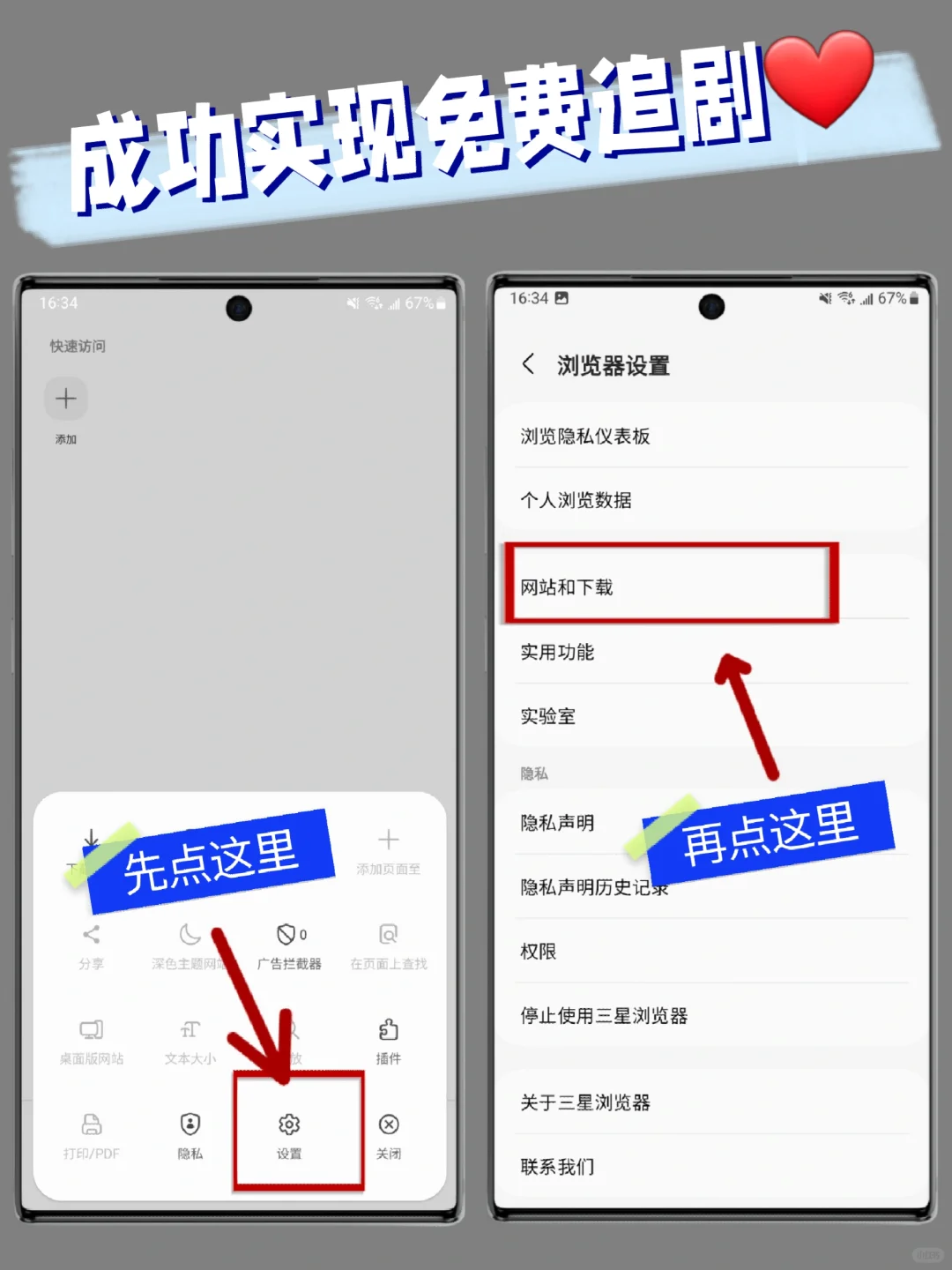 三星浏览器真的太强了‼️我要让所有人知道