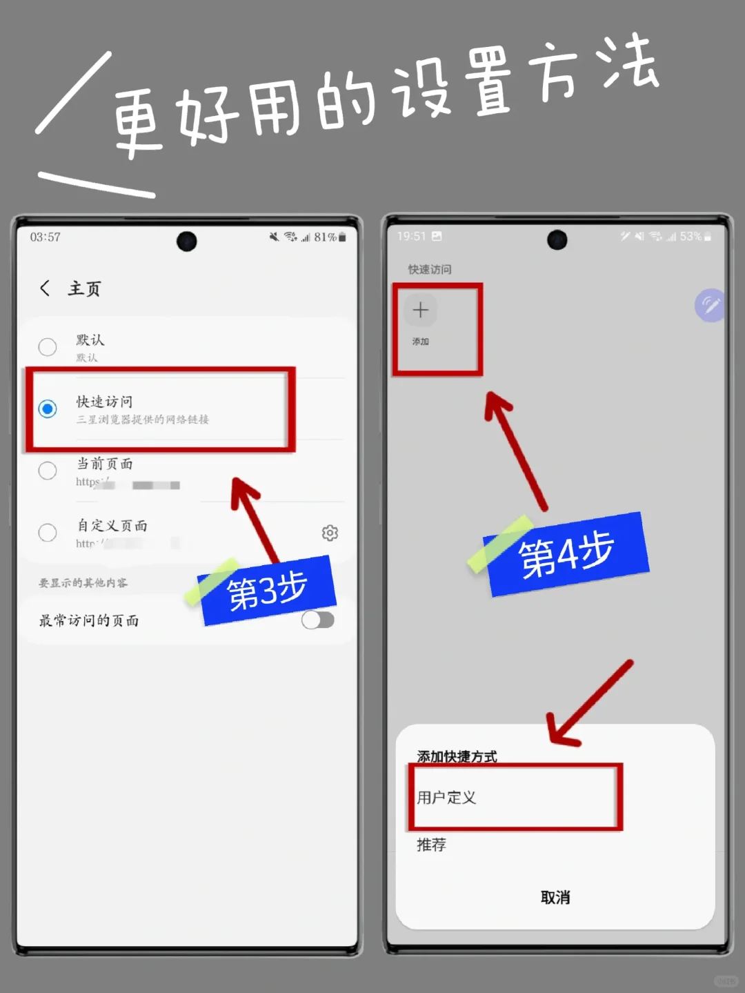 三星浏览器真的太强了‼️我要让所有人知道