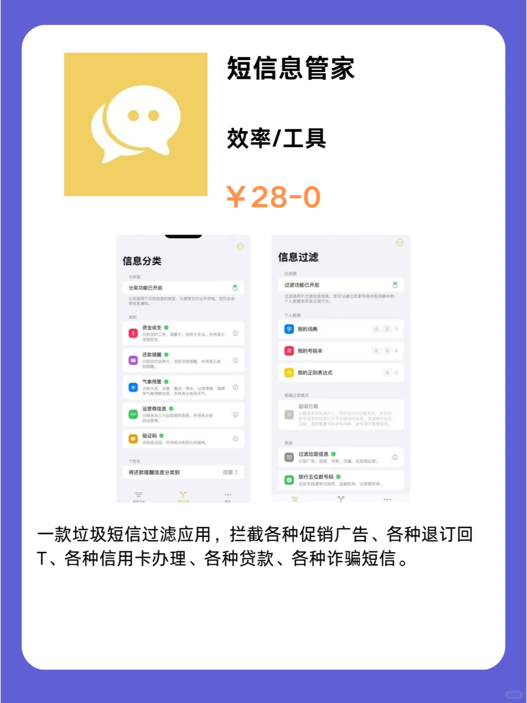这都行 iOS党码住❗1215限免App大放送❗