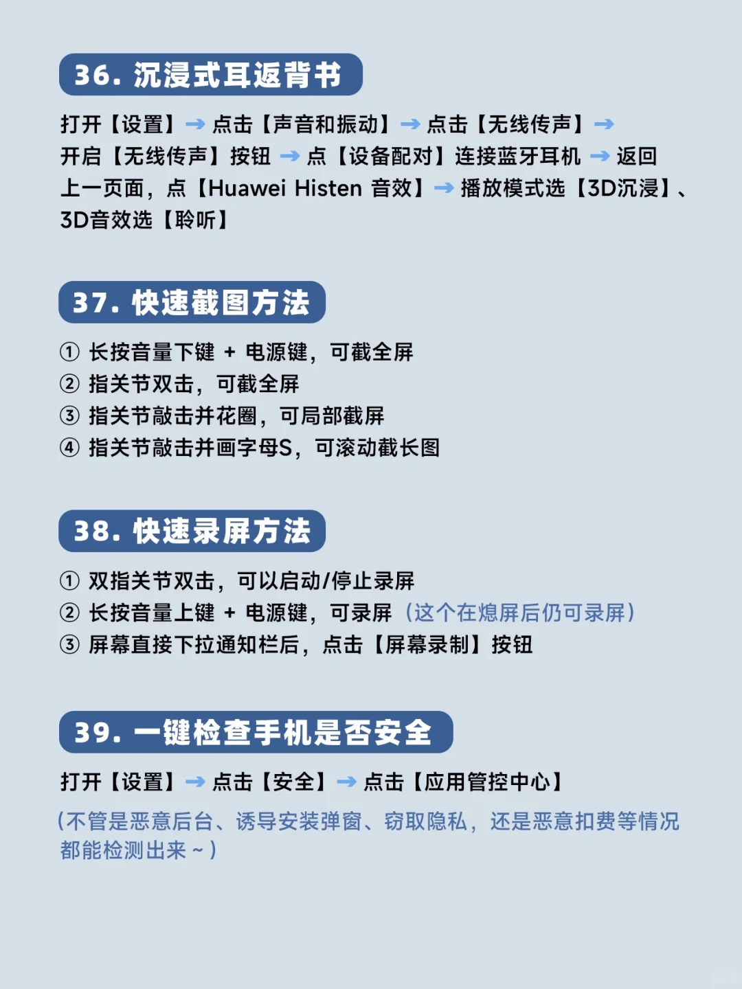 华为手机隐藏功能大汇总！不会用真的亏大了！