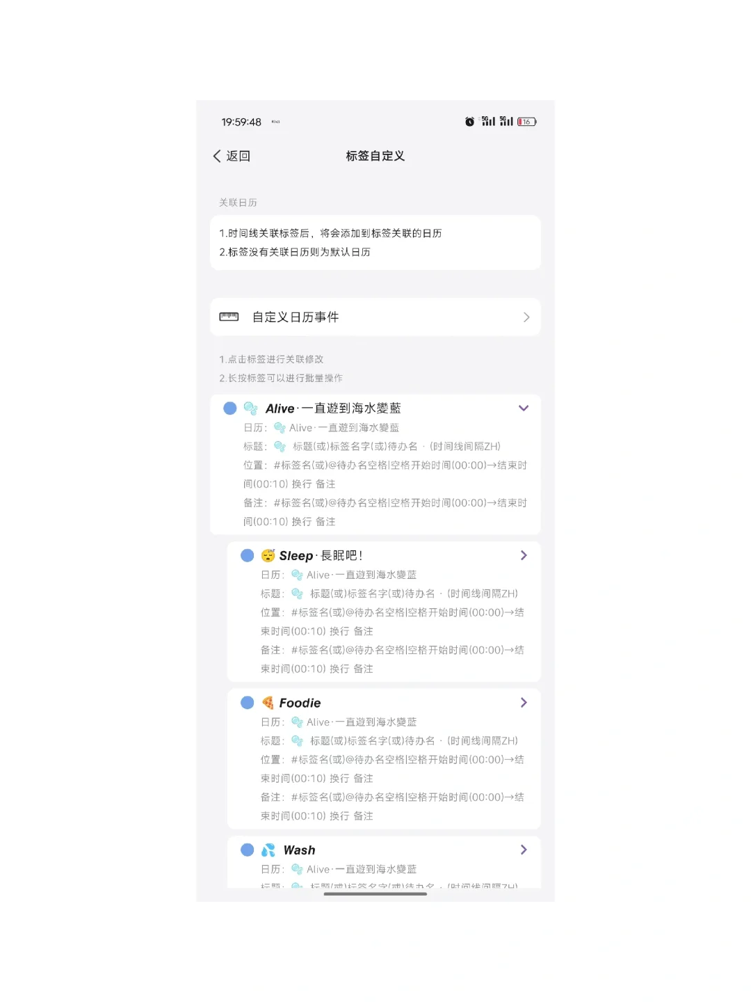 3x3 安卓 @1.1.0 现支持日历同步、数据转移