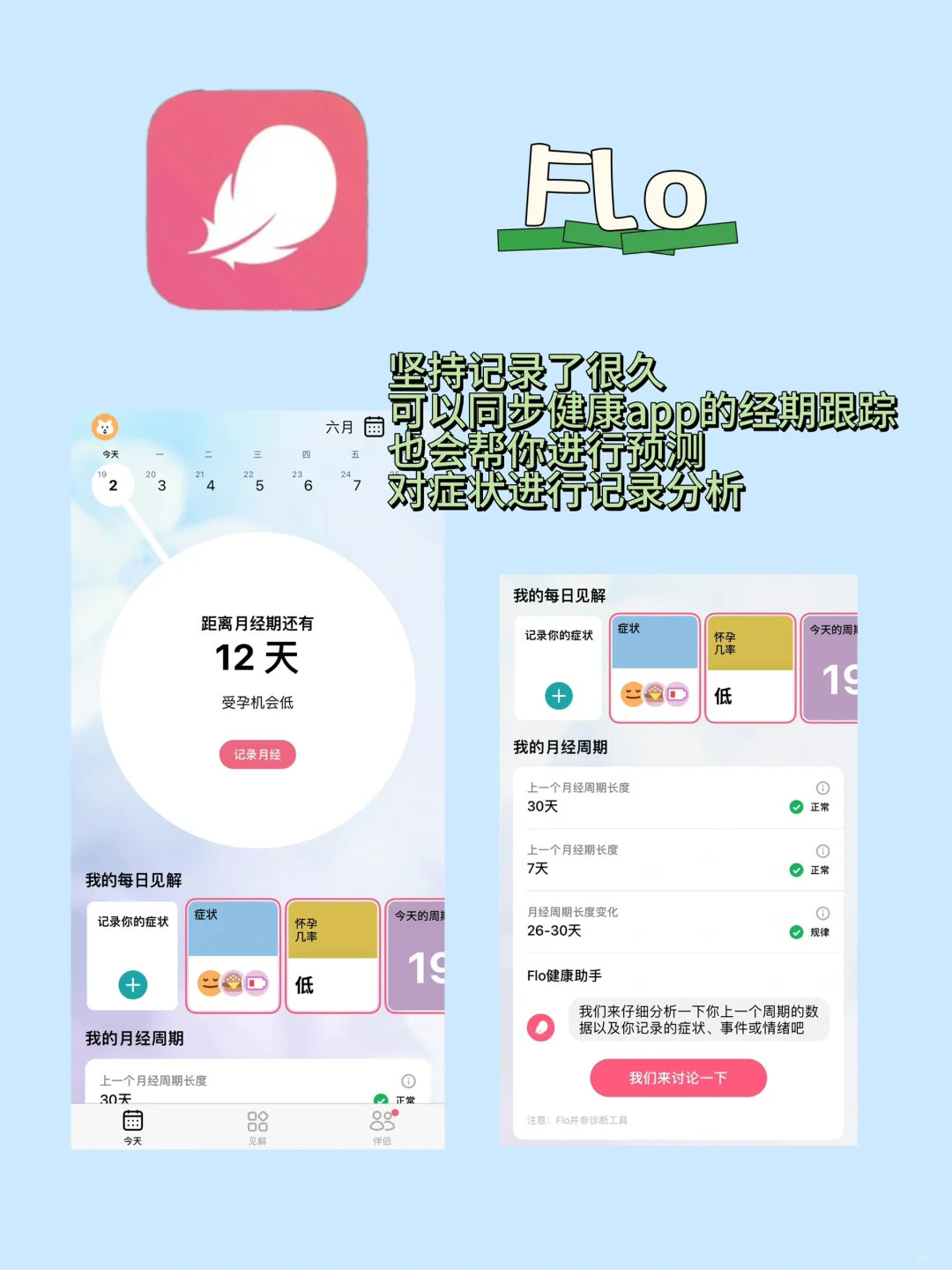 iPhone千万不要🙅的8个宝藏app🔥