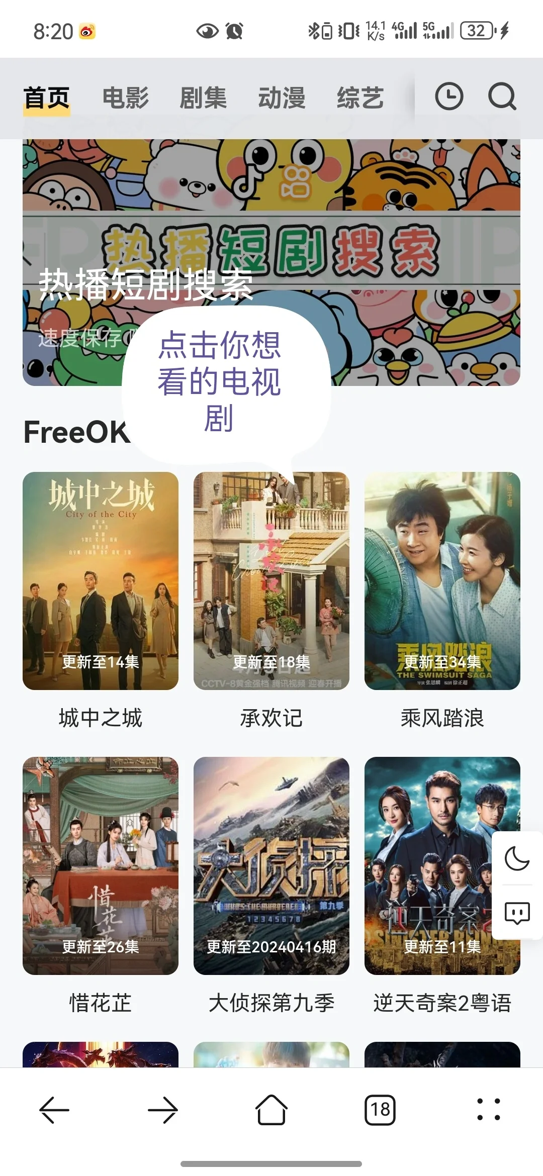 看剧神器！华为浏览器？