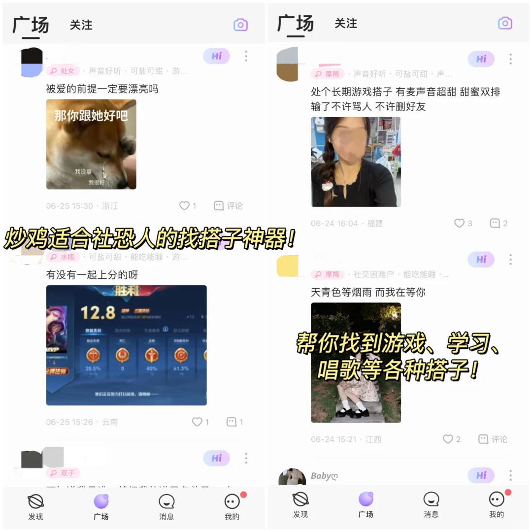 找搭子必备!假期再也不无聊啦!