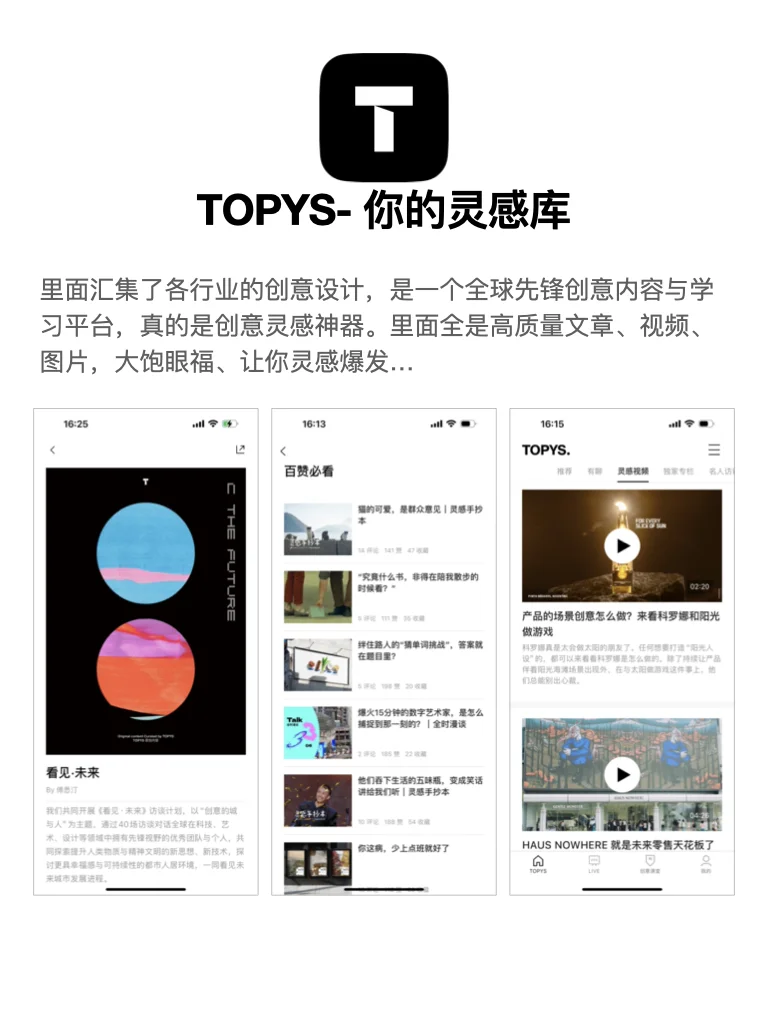 4个可以开阔眼界的APP，早用早受益！