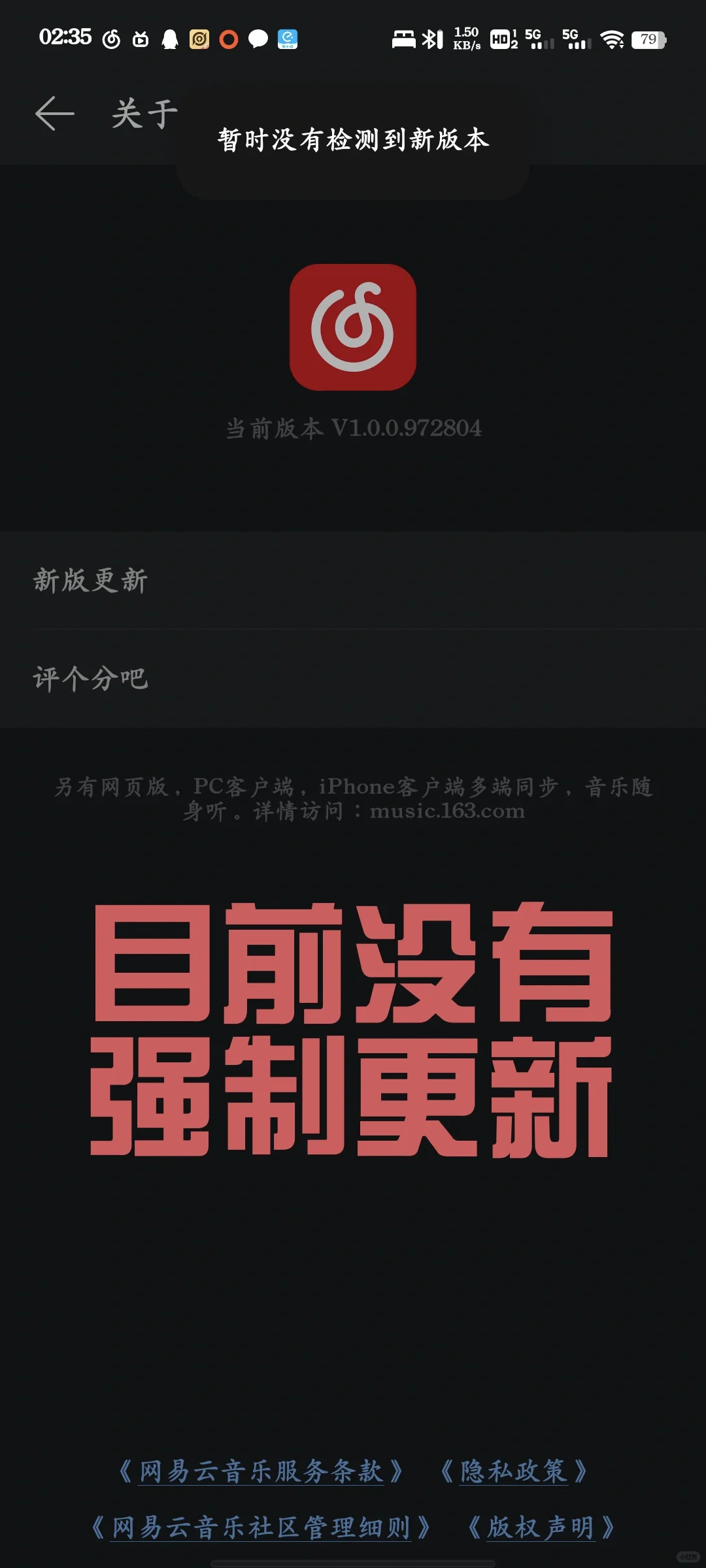 受够了新版网易云的朋友看过来!