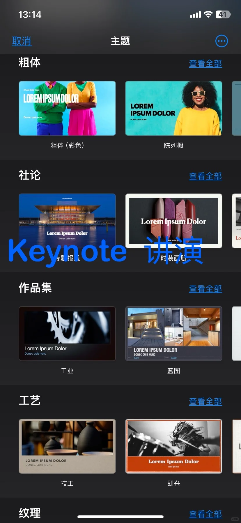 🔥苹果用户必看!别再付费办公啦!办公小技巧