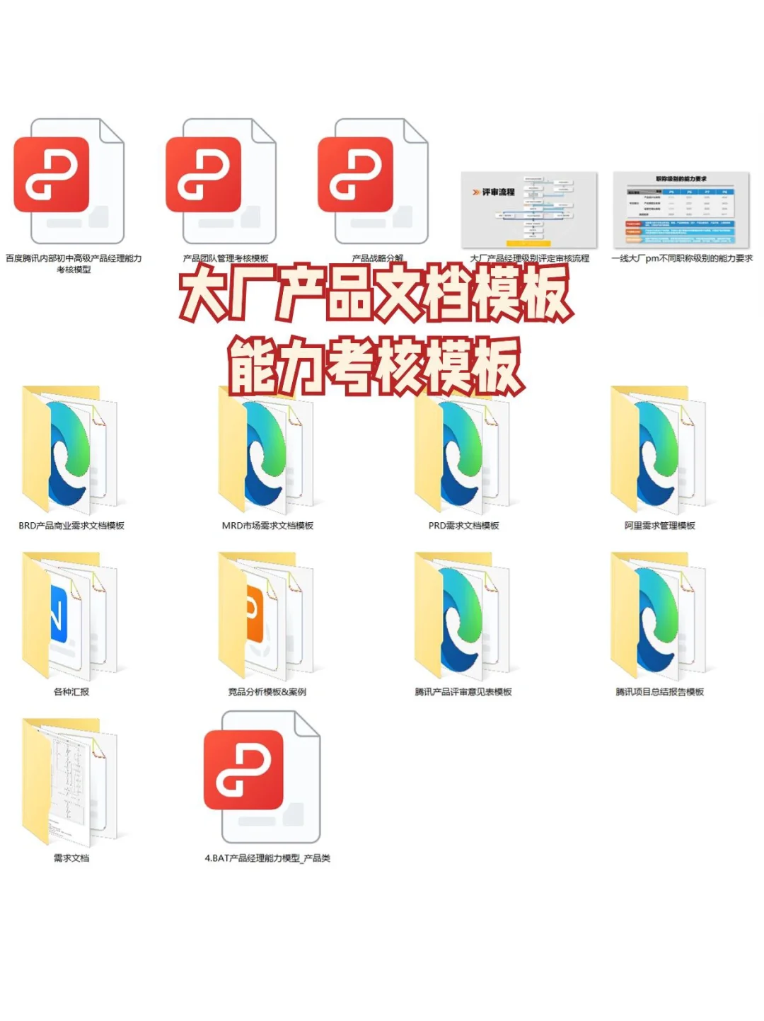 每个跻身前10%的产品都要有的app