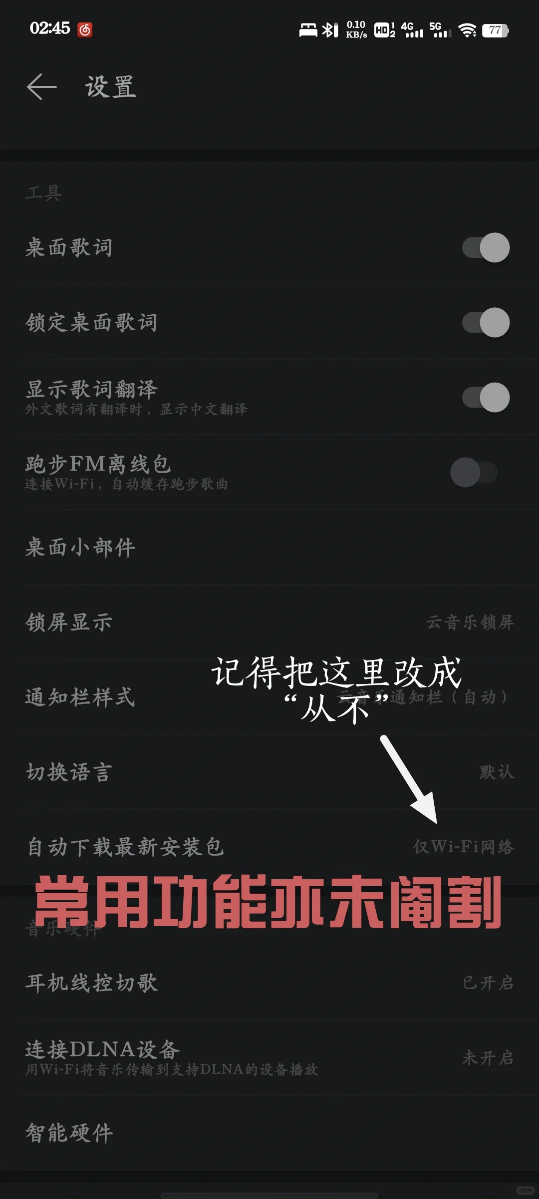 受够了新版网易云的朋友看过来!