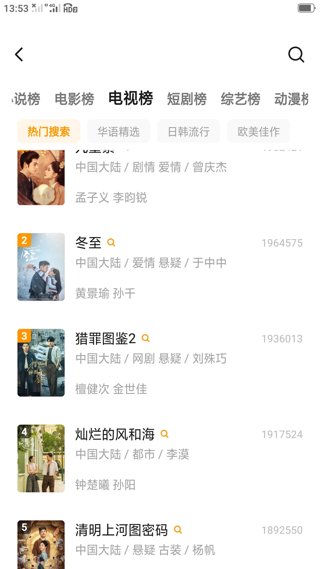 推荐一个好用的苹果看剧App