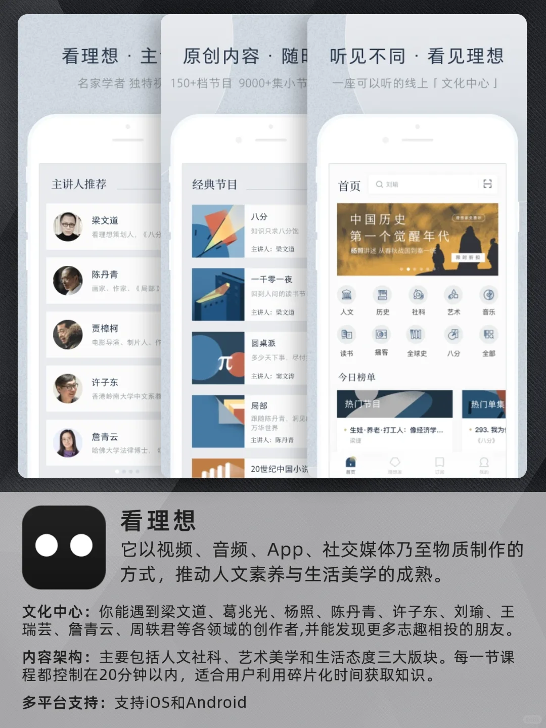 打破信息差🎯6个提升认知深度思考APP