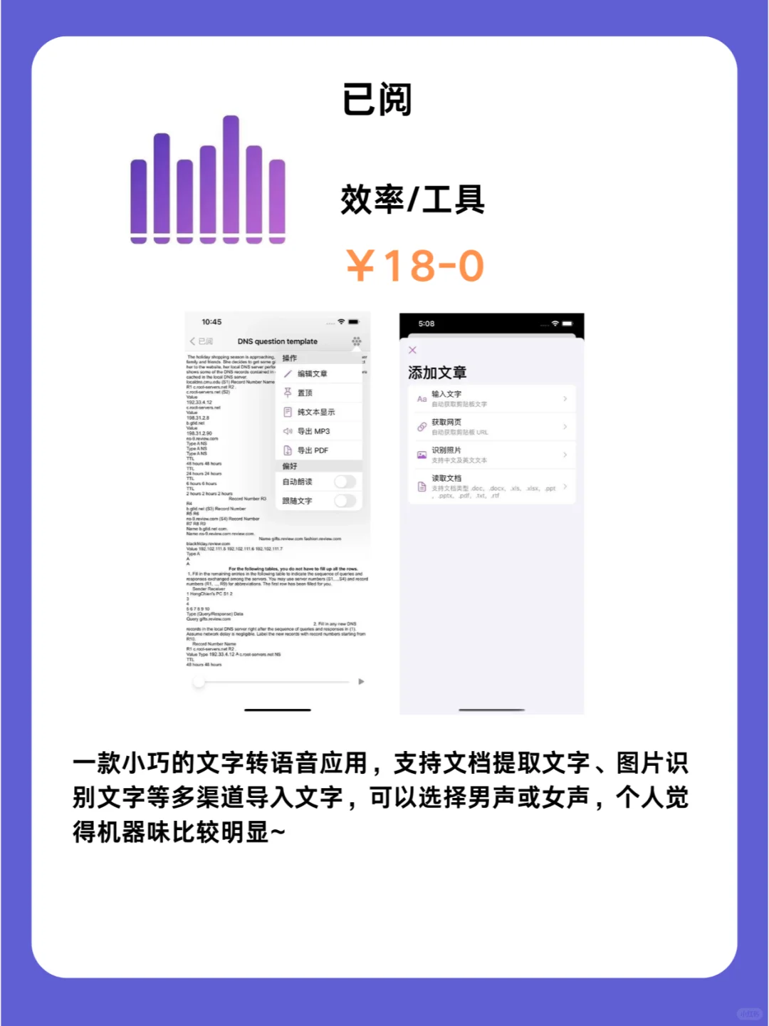 这都行 iOS党码住❗1215限免App大放送❗