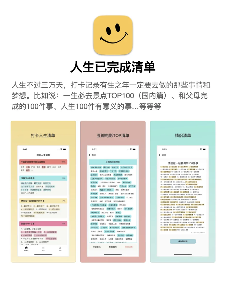 用了就戒不掉的APP，小众好玩的宝藏应用