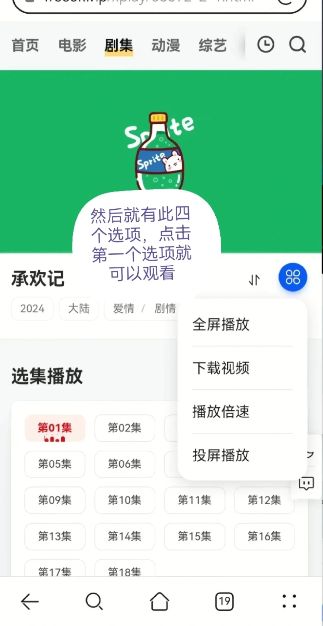 看剧神器！华为浏览器？