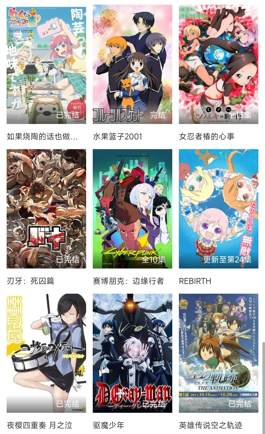 我心目中最好用的免费看动漫软件，高清无广