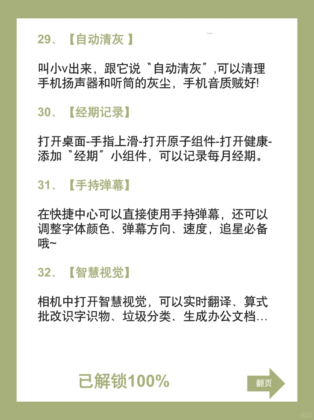 99%都人都不知道！vivo手机32个隐藏功能！！