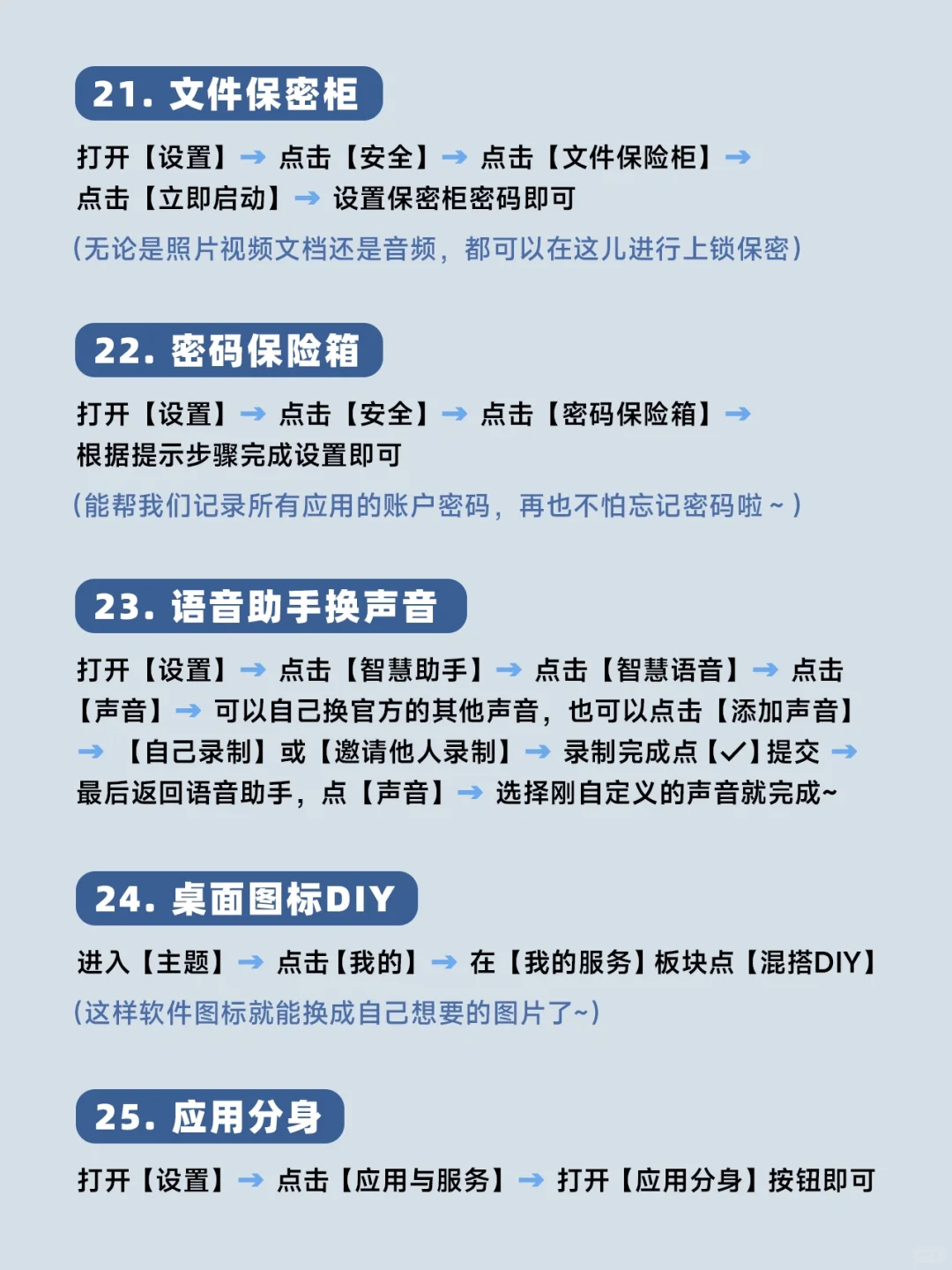 华为手机隐藏功能大汇总！不会用真的亏大了！