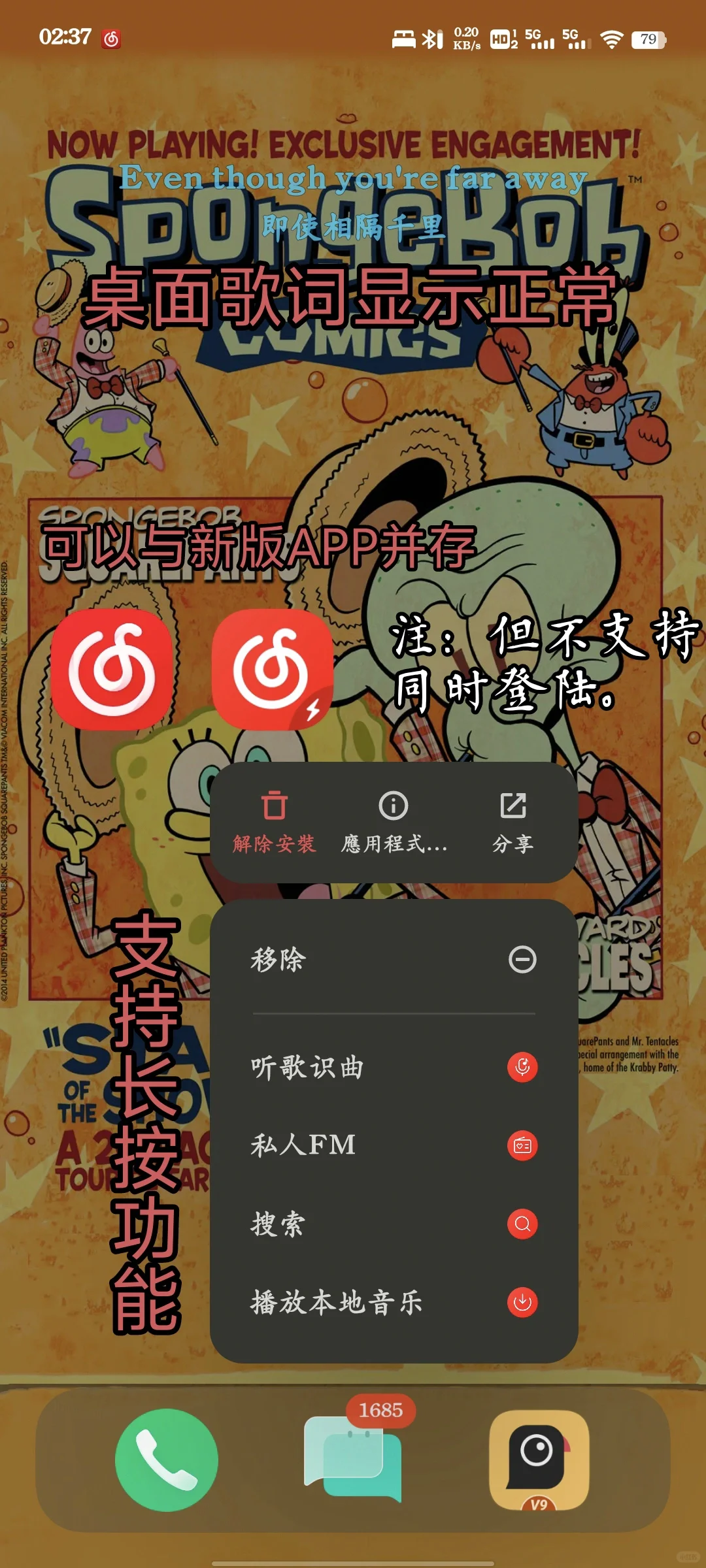 受够了新版网易云的朋友看过来!