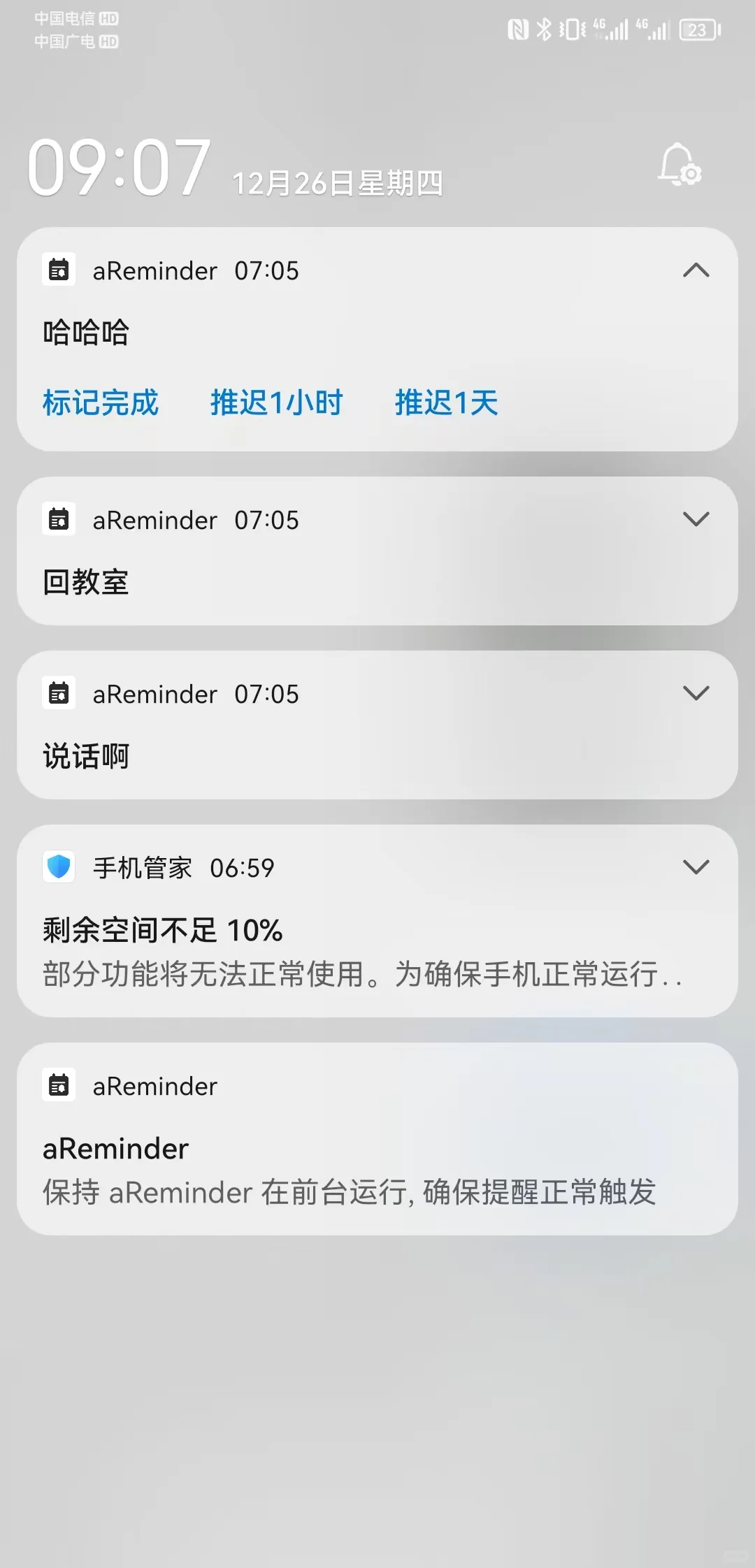 安卓版 iReminder 已上线~