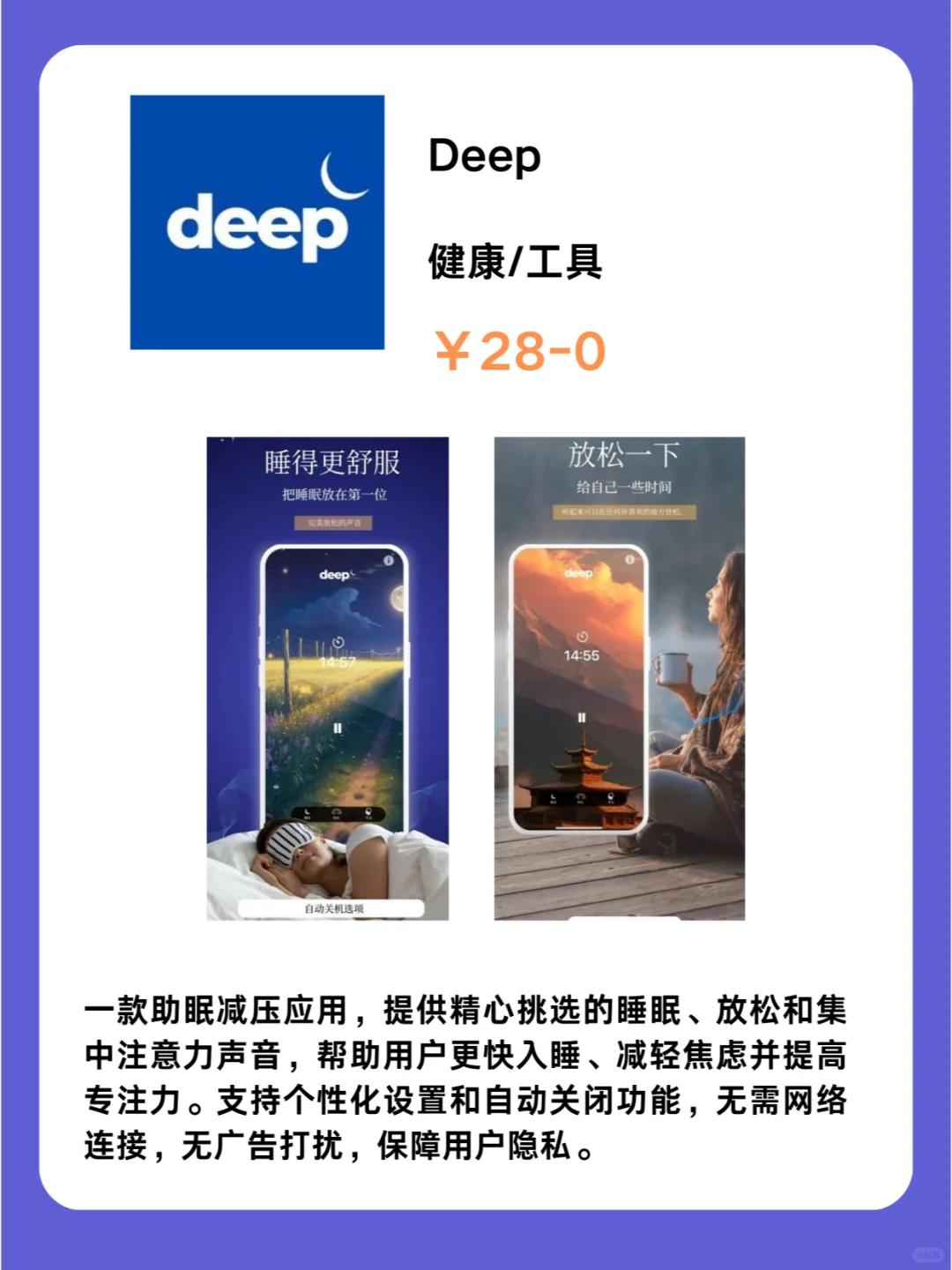 这都行 iOS党码住❗1215限免App大放送❗