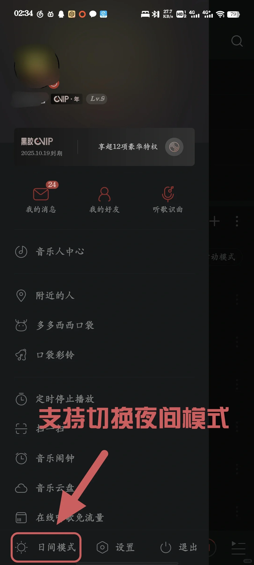 受够了新版网易云的朋友看过来!