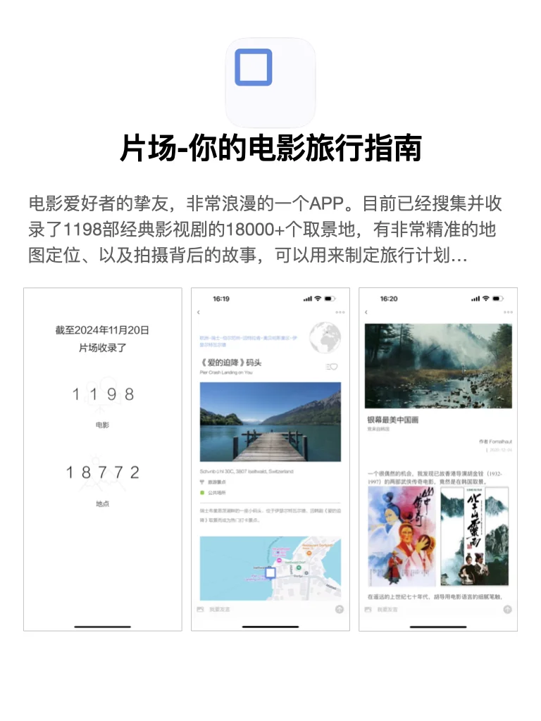 4个可以开阔眼界的APP，早用早受益！