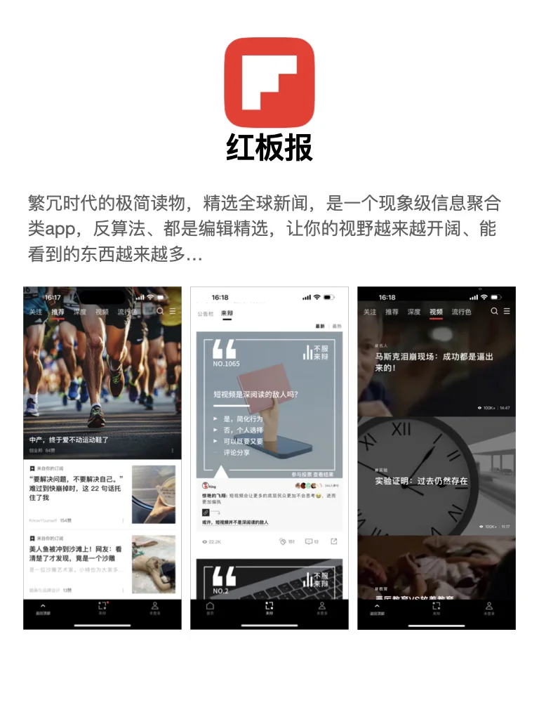 4个可以开阔眼界的APP，早用早受益！