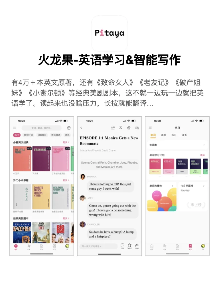 4个可以开阔眼界的APP，早用早受益！