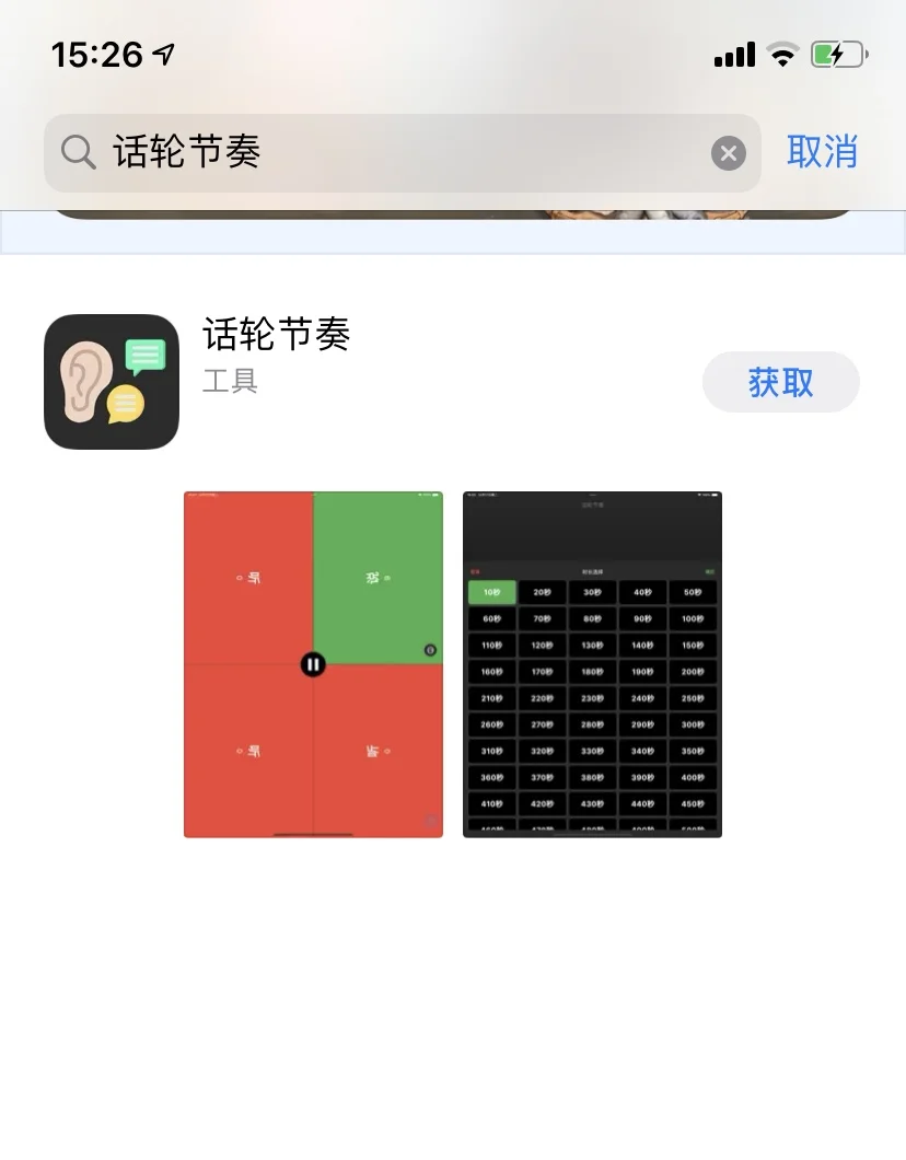 12.20苹果手机免费追剧又更新了