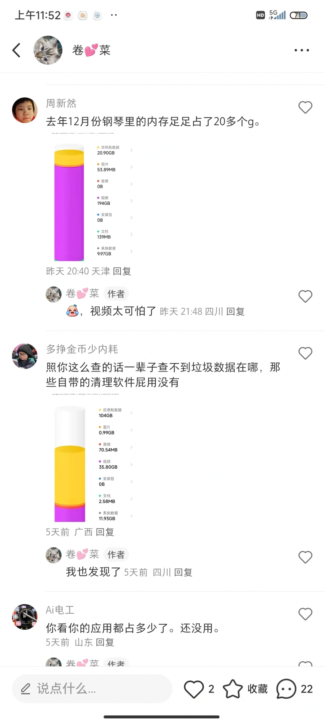 揭秘啦，罪魁祸首原来是它！！！
